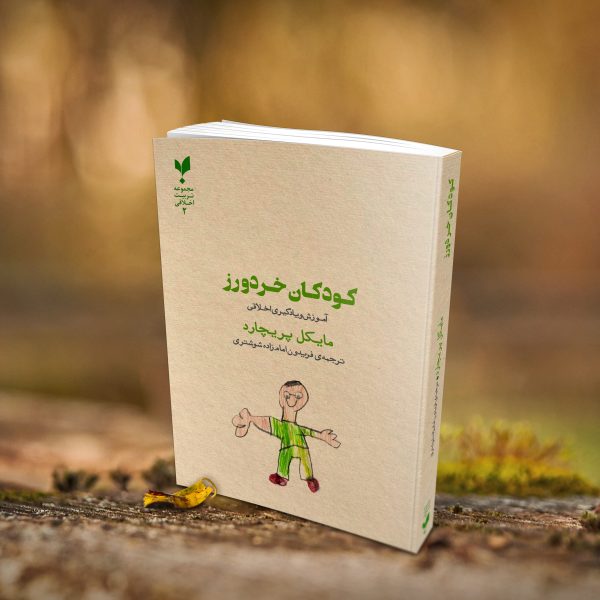 کودکان خردورز