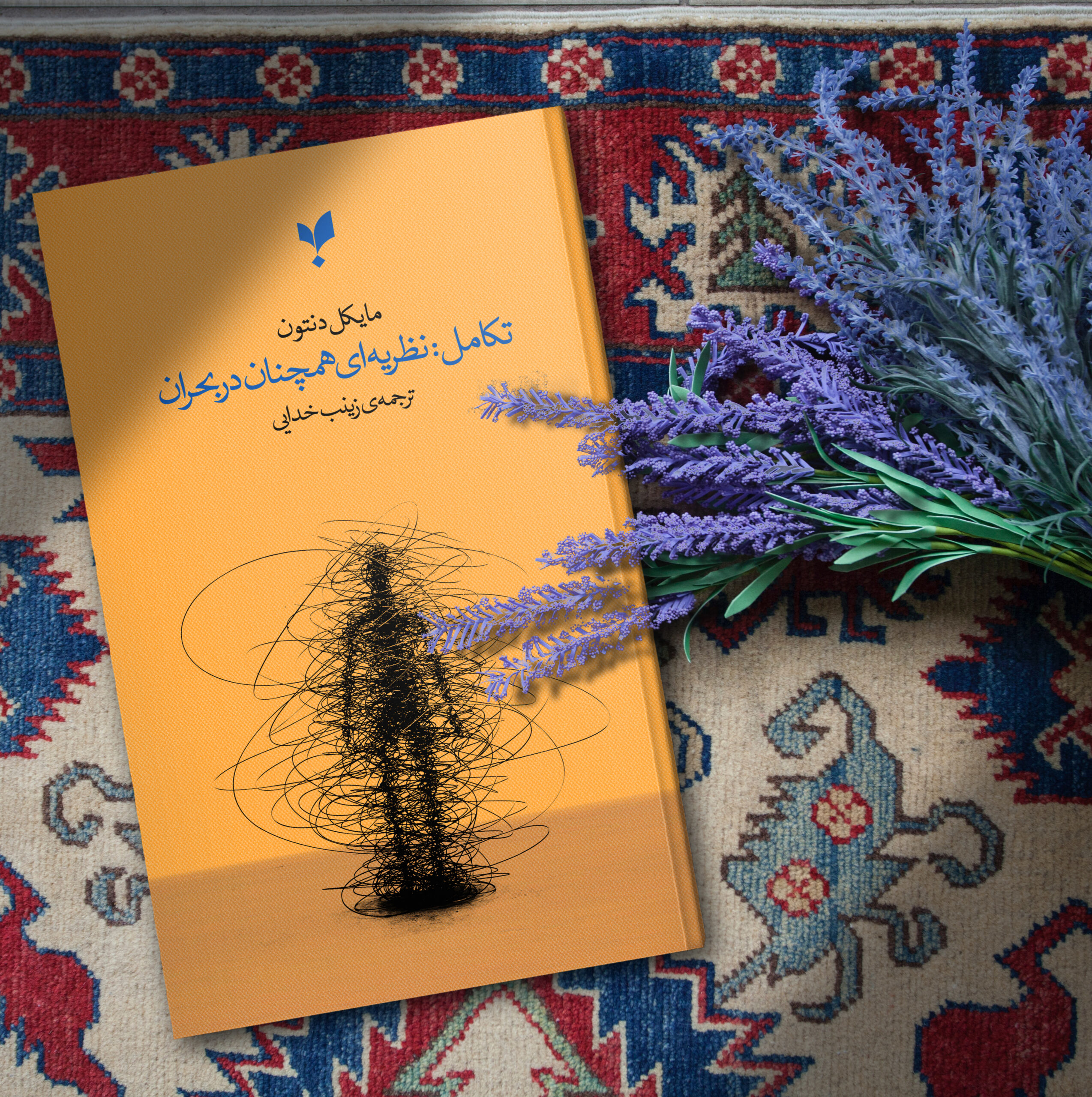 تکامل: نظریه‌ای هم‌چنان در بحران