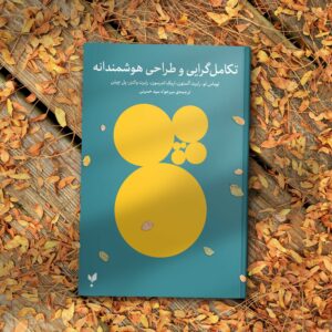 تکامل‌گرایی و طراحی هوشمندانه